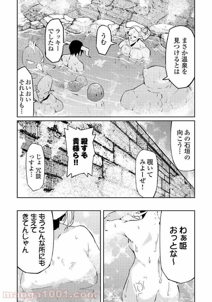 異星界転星 第4話 - Trang 14