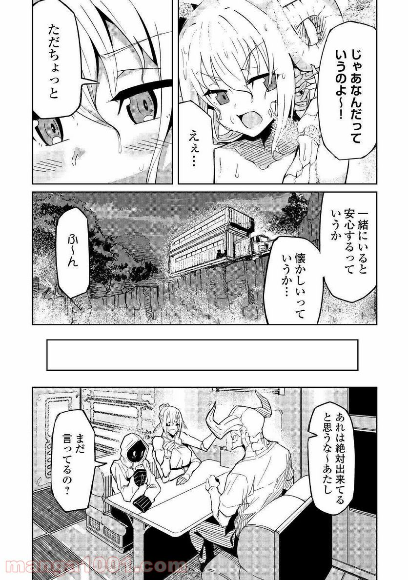 異星界転星 第4話 - Trang 17