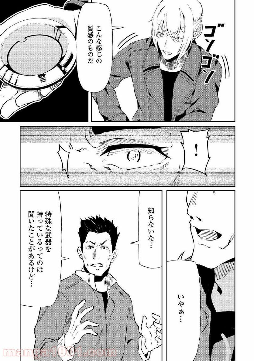 異星界転星 第6話 - Trang 22