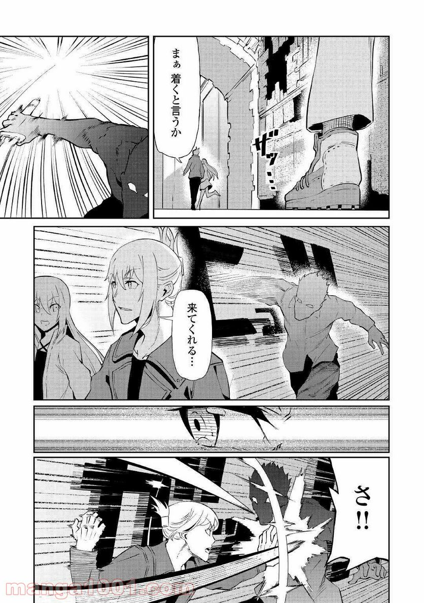 異星界転星 第6話 - Trang 26