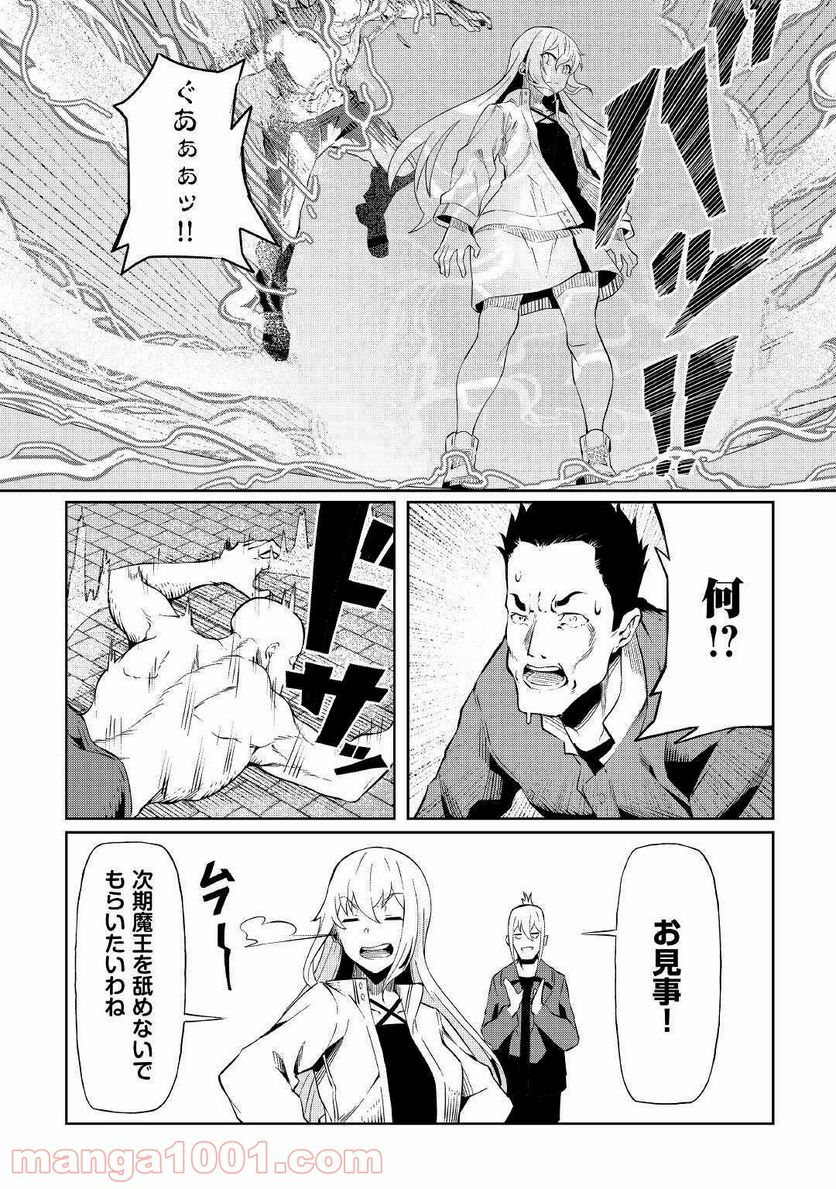 異星界転星 第6話 - Trang 30