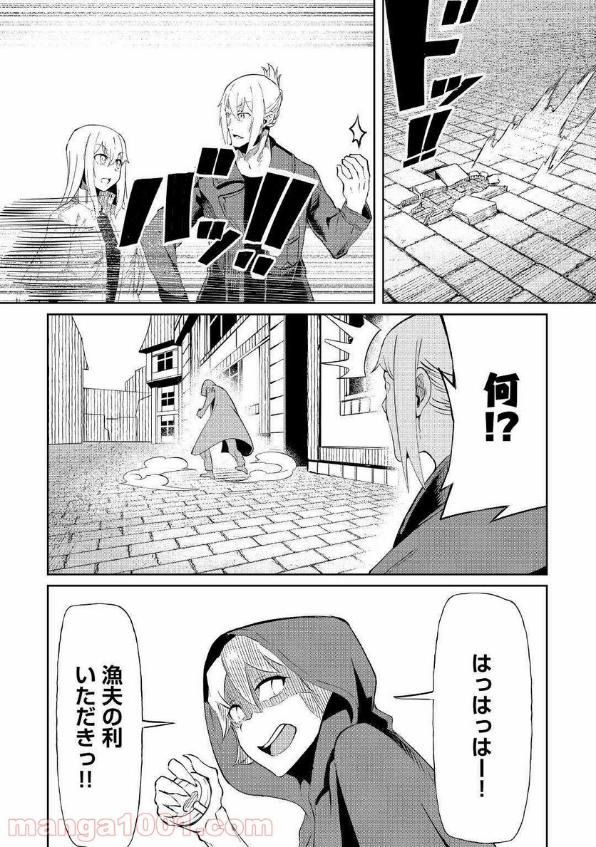 異星界転星 第6話 - Trang 34