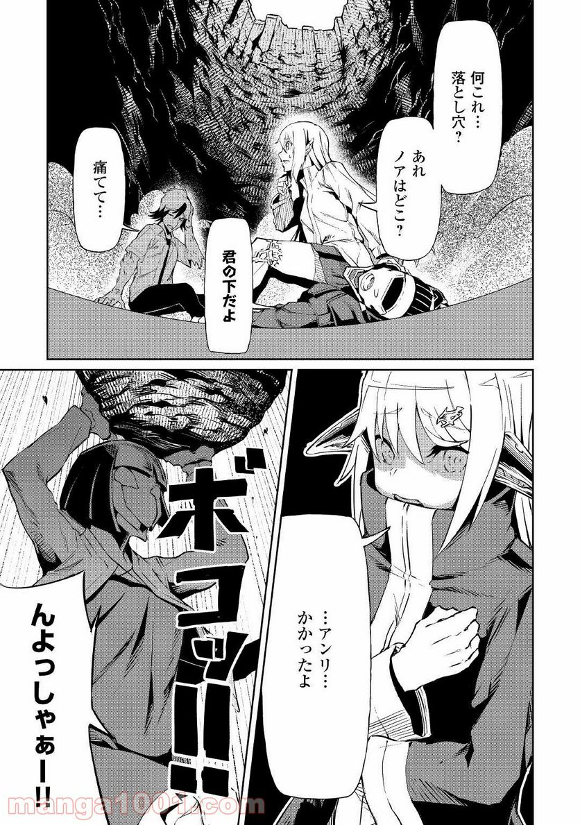 異星界転星 第7話 - Trang 6