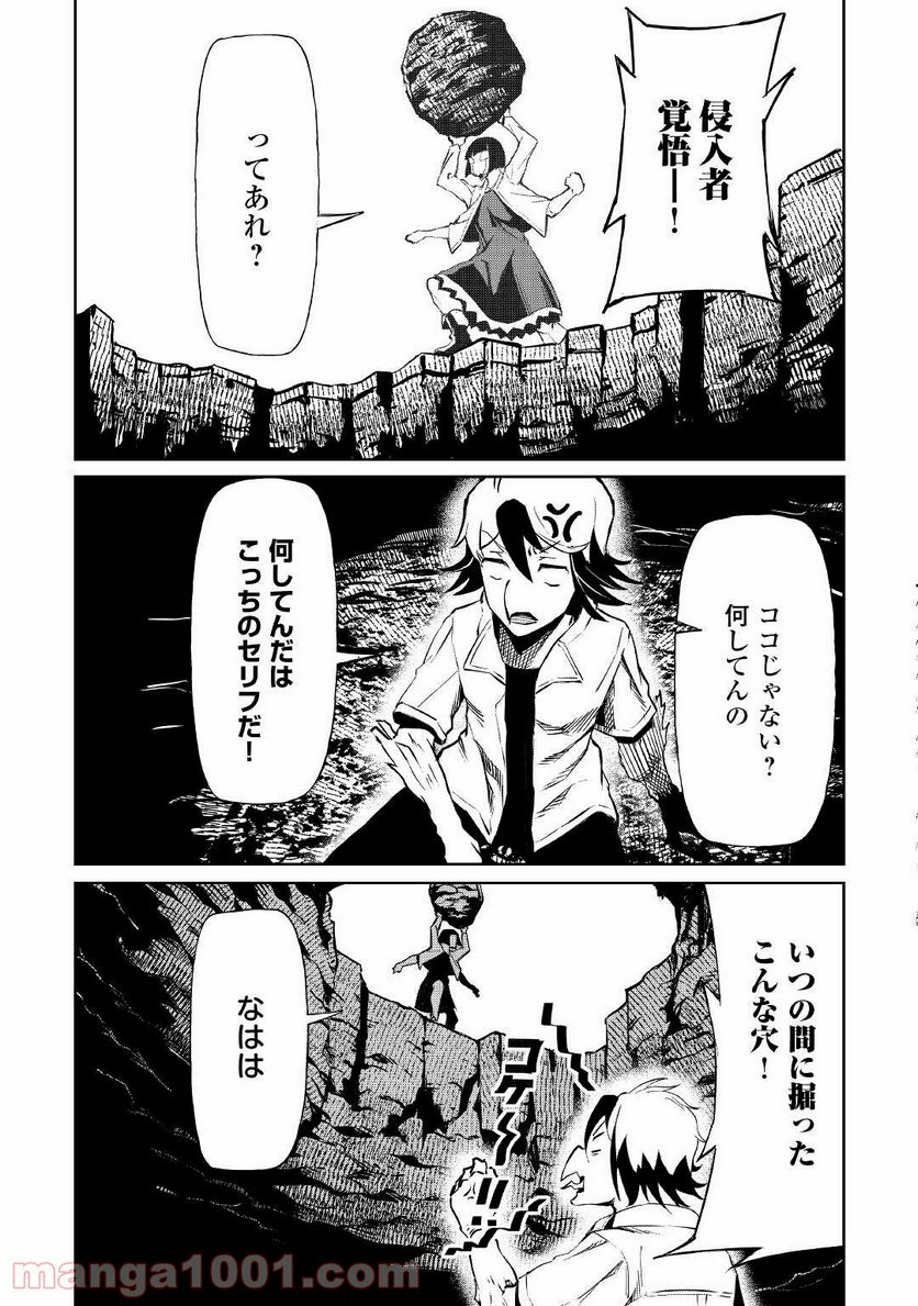 異星界転星 第7話 - Trang 7