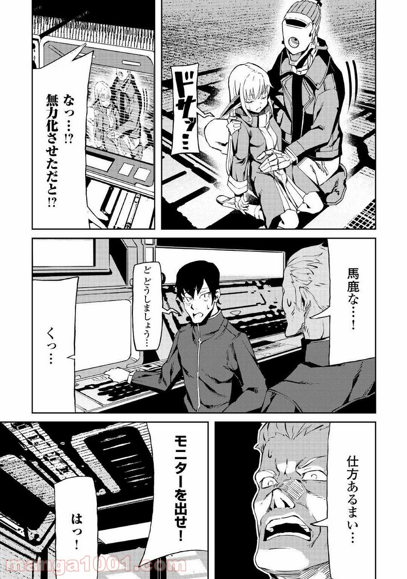 異星界転星 第8話 - Trang 11