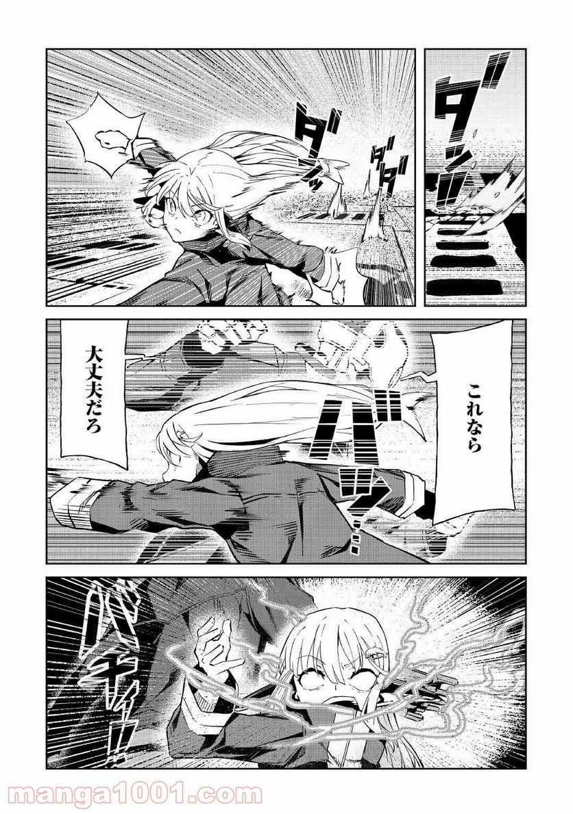 異星界転星 第8話 - Trang 10