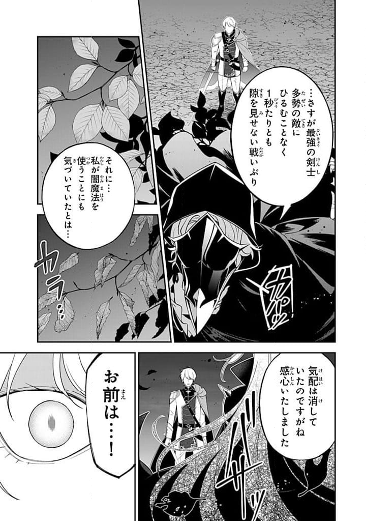 戦場の聖女 戦場の聖女〜妹の代わりに公爵騎士に嫁ぐことになりましたが、今は幸せです〜 第14.1話 - Trang 3