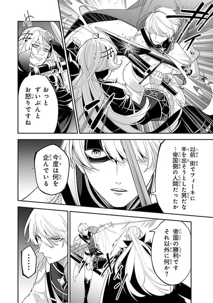 戦場の聖女 戦場の聖女〜妹の代わりに公爵騎士に嫁ぐことになりましたが、今は幸せです〜 第14.1話 - Trang 6