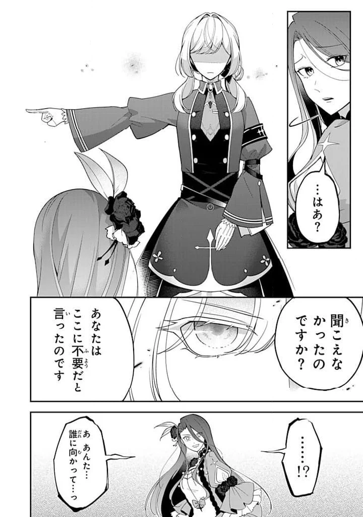 戦場の聖女 戦場の聖女〜妹の代わりに公爵騎士に嫁ぐことになりましたが、今は幸せです〜 第14.2話 - Trang 8
