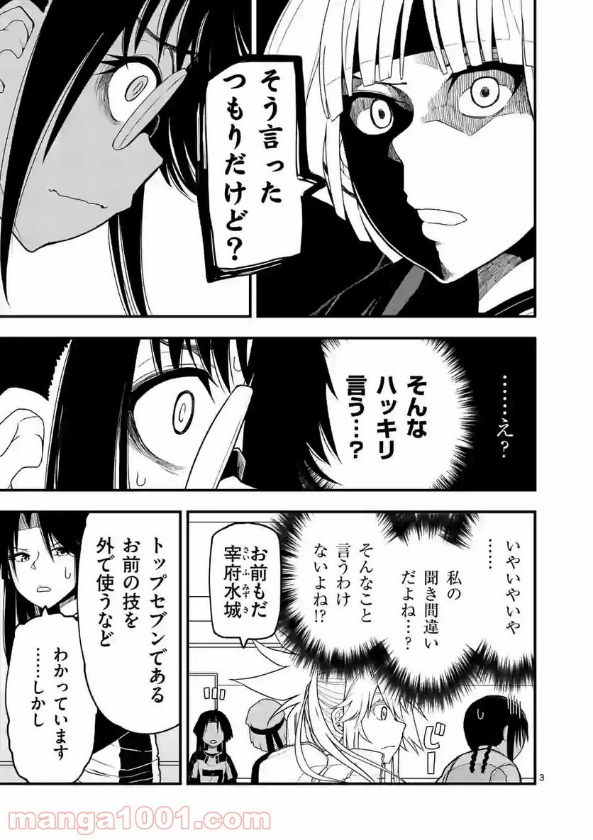 紅緋のアルティ - 第7話 - Page 3