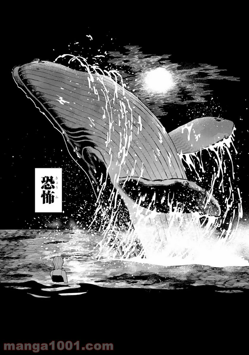 虹色ゲームメーカー 第4.2話 - Trang 11