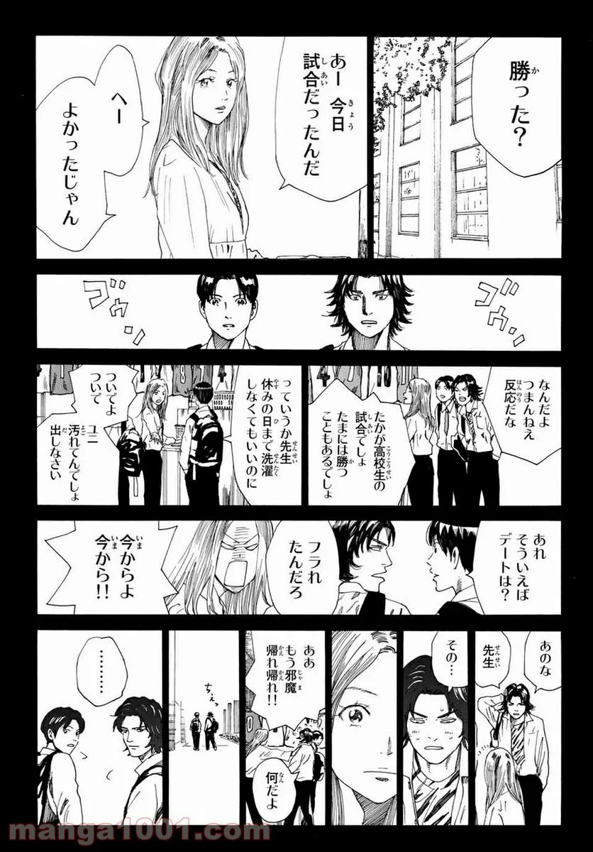 ＤＡＹＳ～ｆｒａｇｍｅｎｔ～ - 第1話 - Page 17