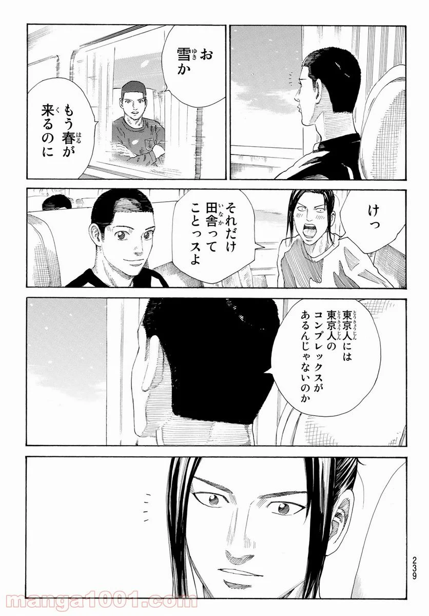 ＤＡＹＳ～ｆｒａｇｍｅｎｔ～ - 第4話 - Page 19