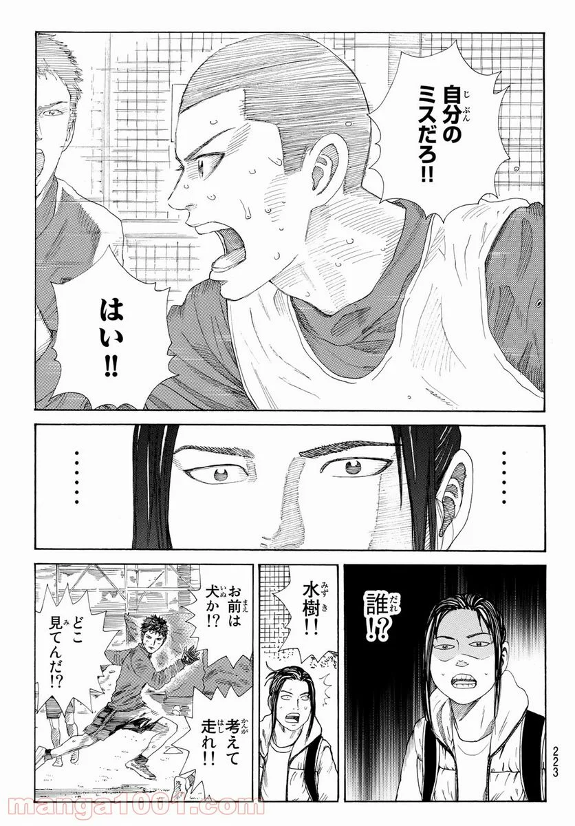 ＤＡＹＳ～ｆｒａｇｍｅｎｔ～ - 第4話 - Page 3