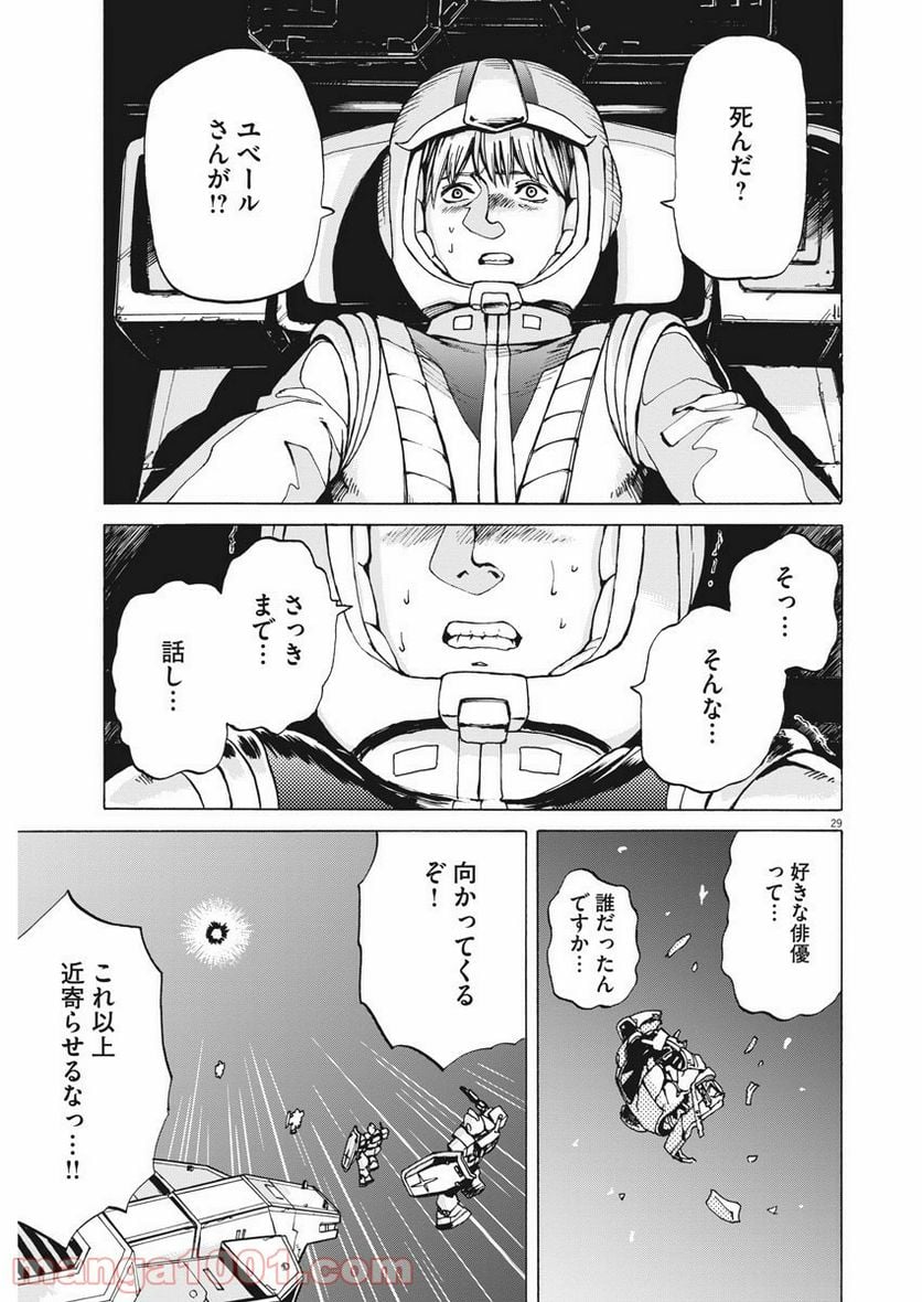 機動戦士ガンダム バンディエラ - 第1話 - Page 29