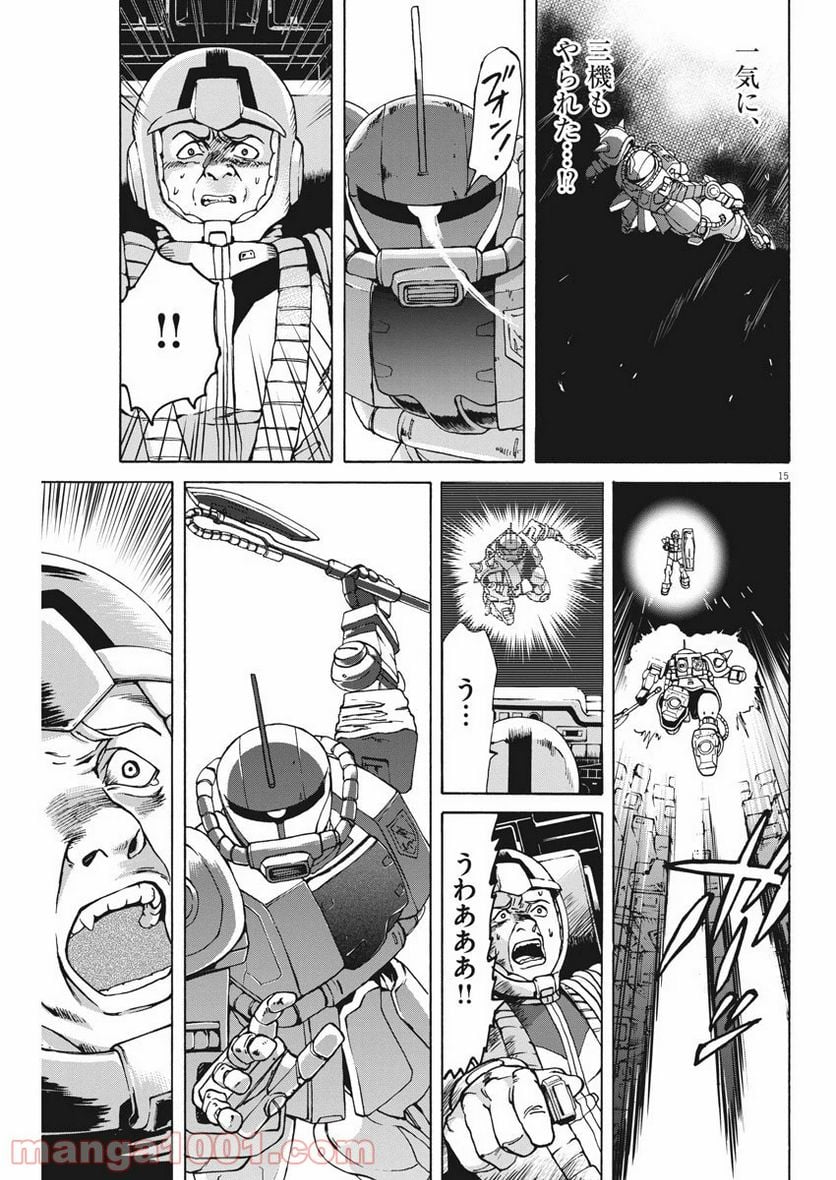 機動戦士ガンダム バンディエラ - 第7話 - Page 15