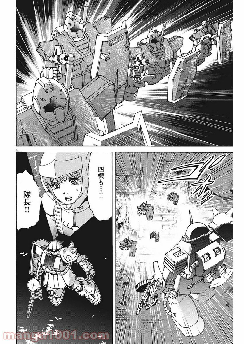 機動戦士ガンダム バンディエラ - 第7話 - Page 4