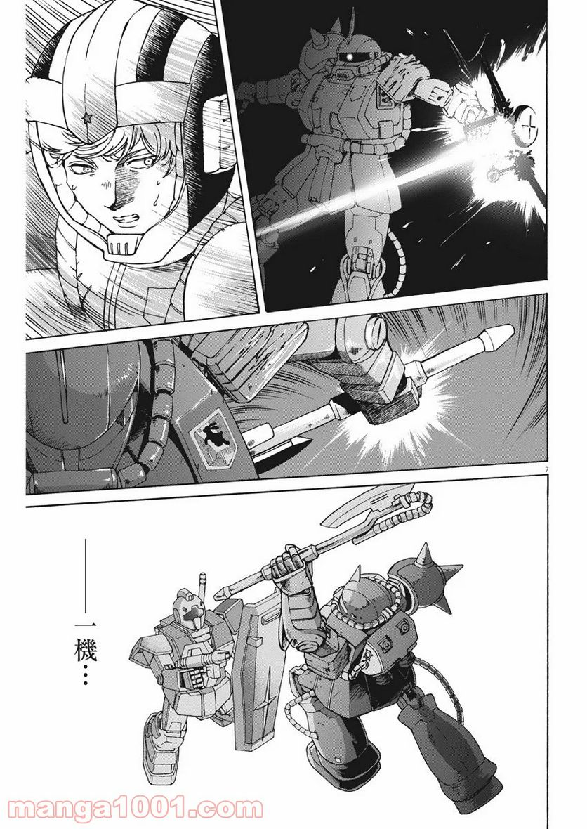 機動戦士ガンダム バンディエラ - 第7話 - Page 7