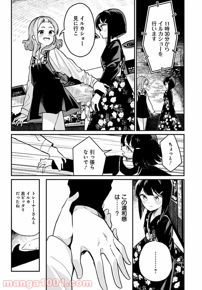 わたしはサキュバスとキスをした - 第3話 - Page 10