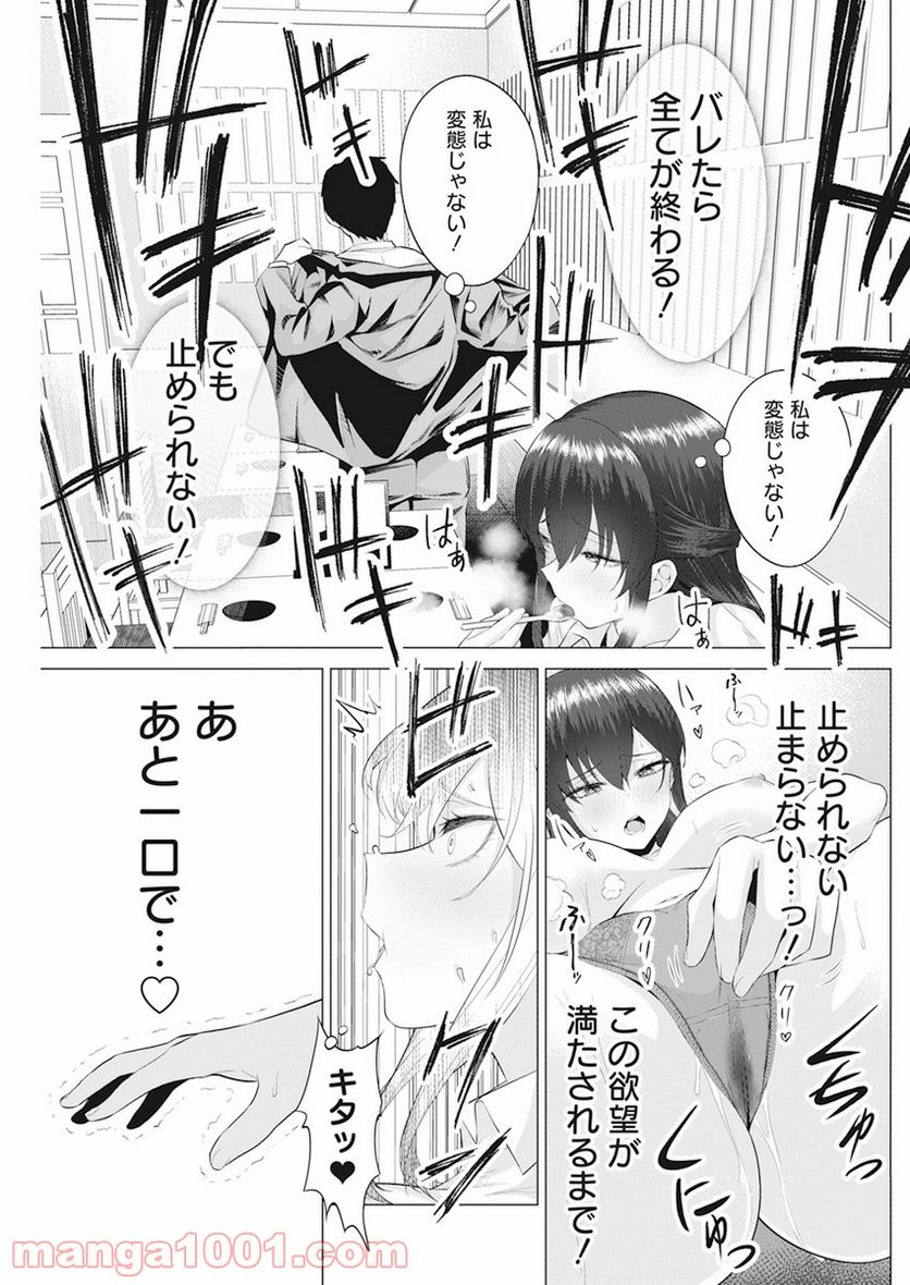 イキヌキごはんは程々に。 - 第1話 - Page 26