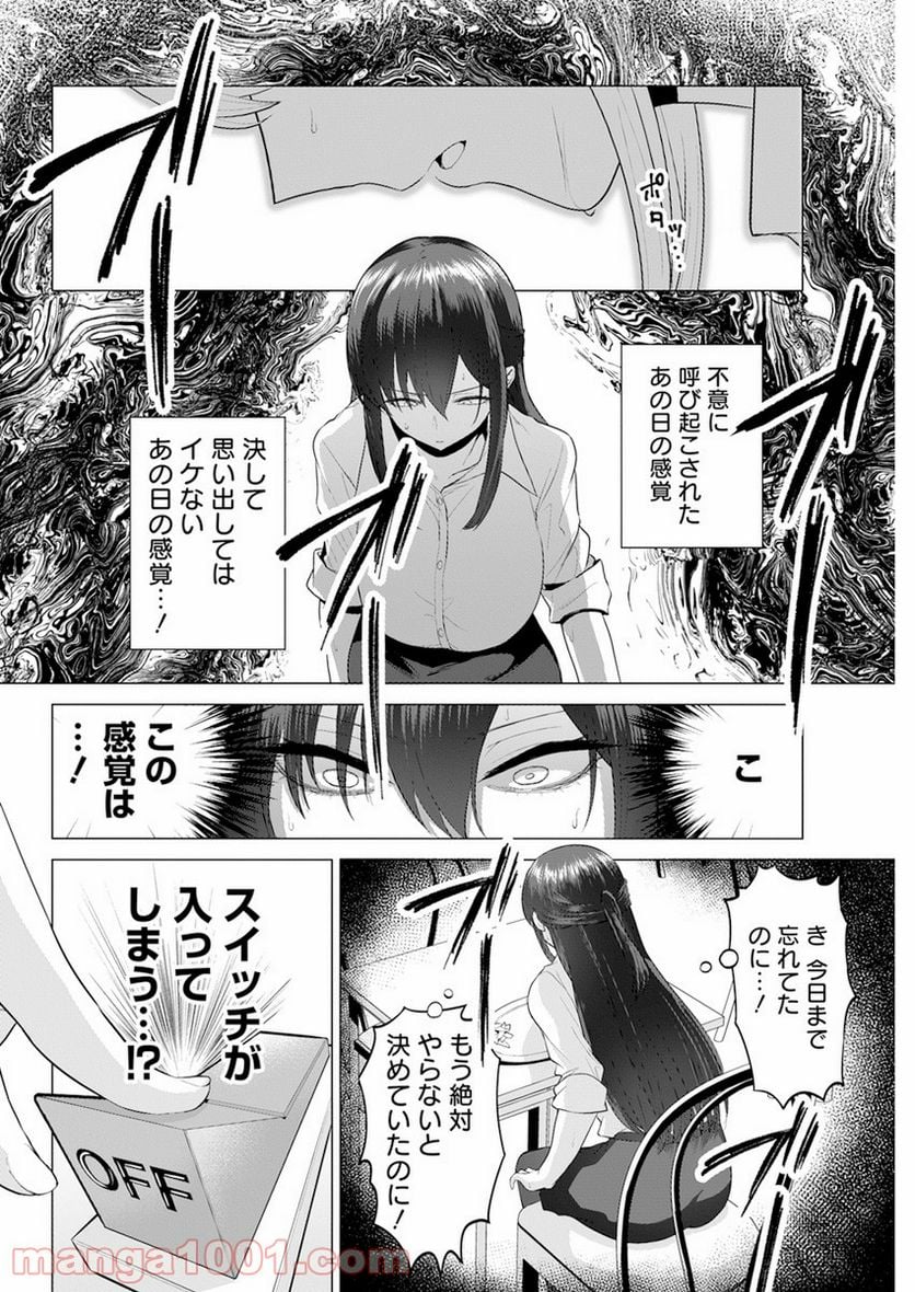 イキヌキごはんは程々に。 - 第2話 - Page 18