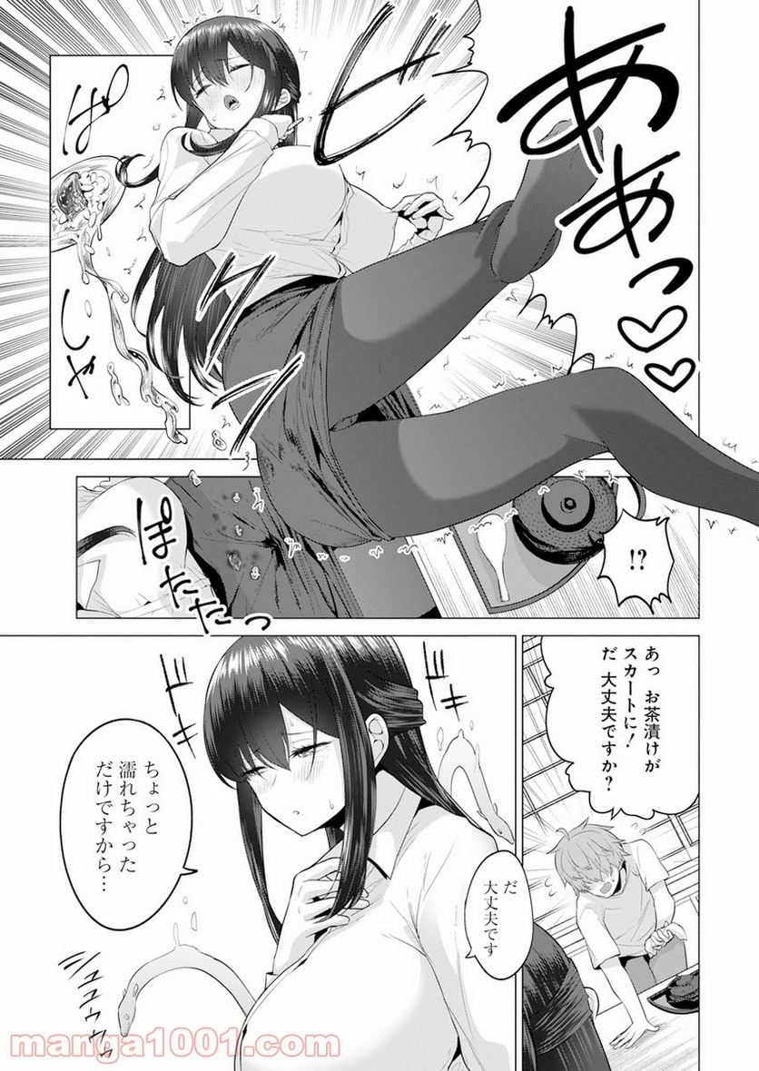 イキヌキごはんは程々に。 - 第3話 - Page 21