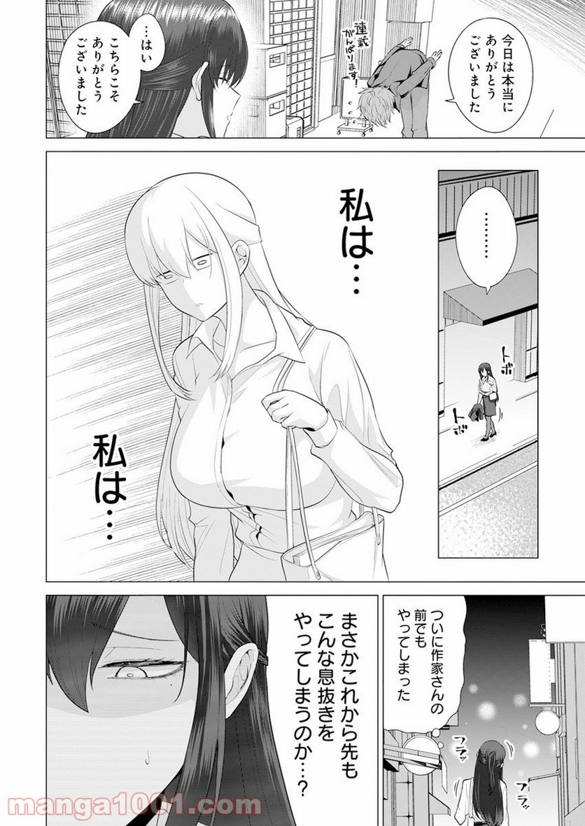 イキヌキごはんは程々に。 - 第3話 - Page 22