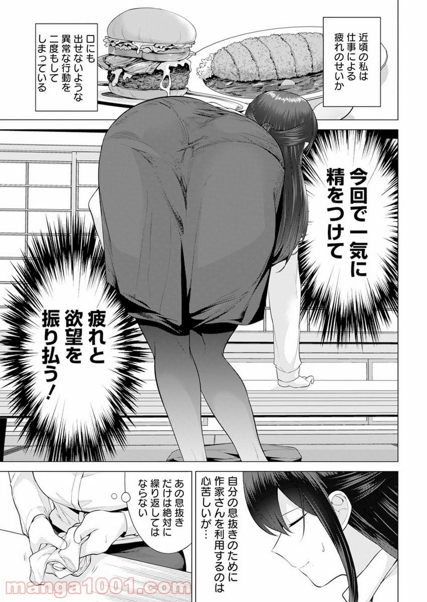 イキヌキごはんは程々に。 - 第3話 - Page 5