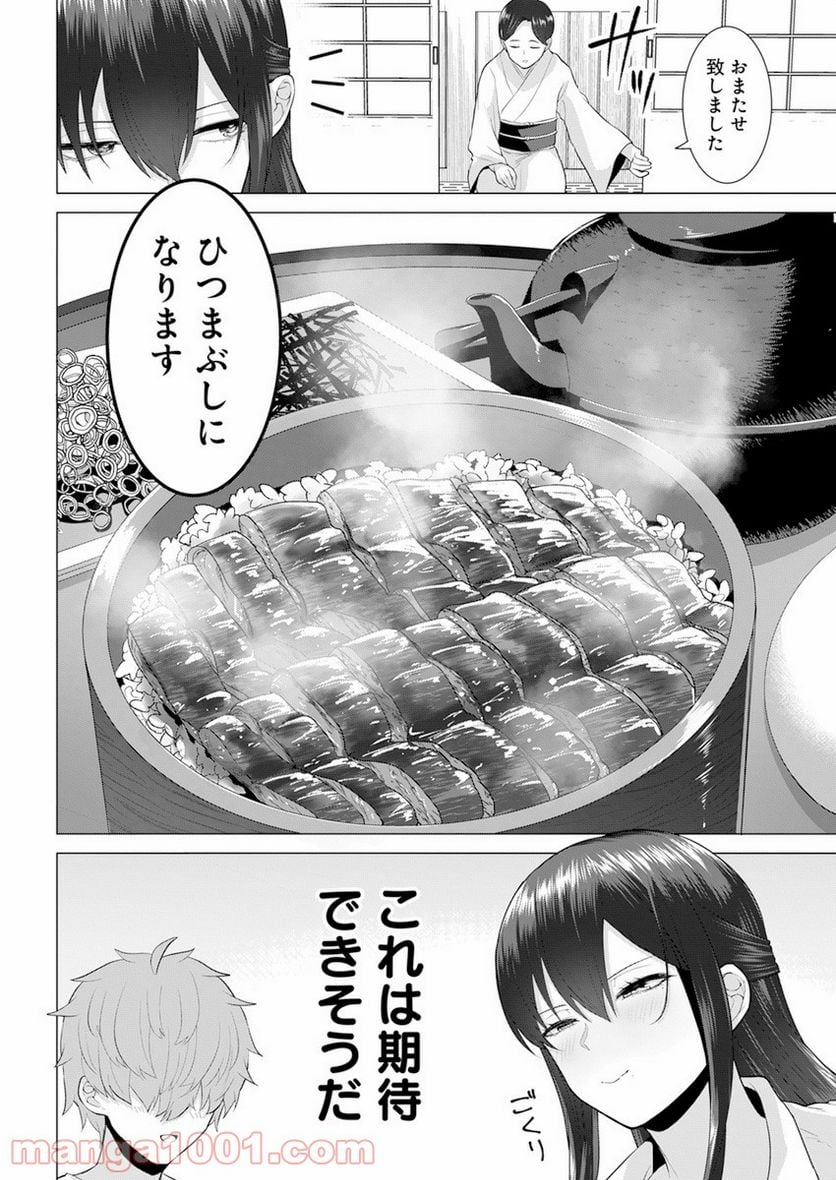 イキヌキごはんは程々に。 - 第3話 - Page 6