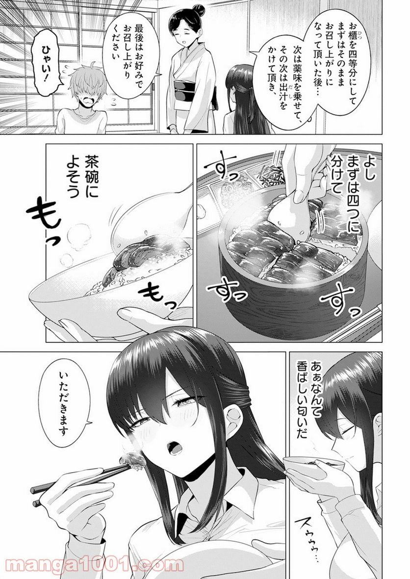 イキヌキごはんは程々に。 - 第3話 - Page 7