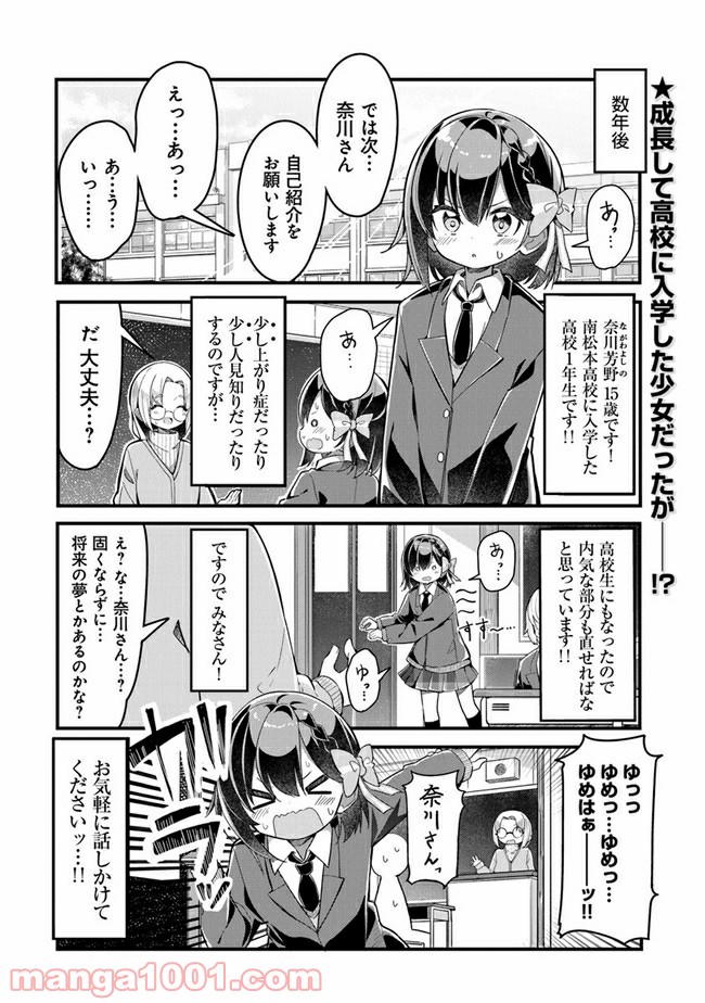 ガールズフィスト!!!! GT - 第1話 - Page 4