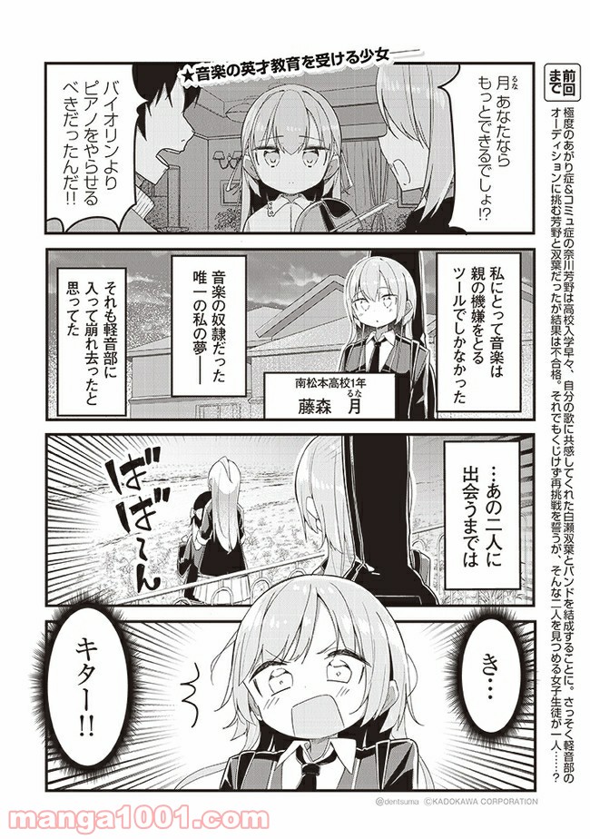 ガールズフィスト!!!! GT - 第3話 - Page 2