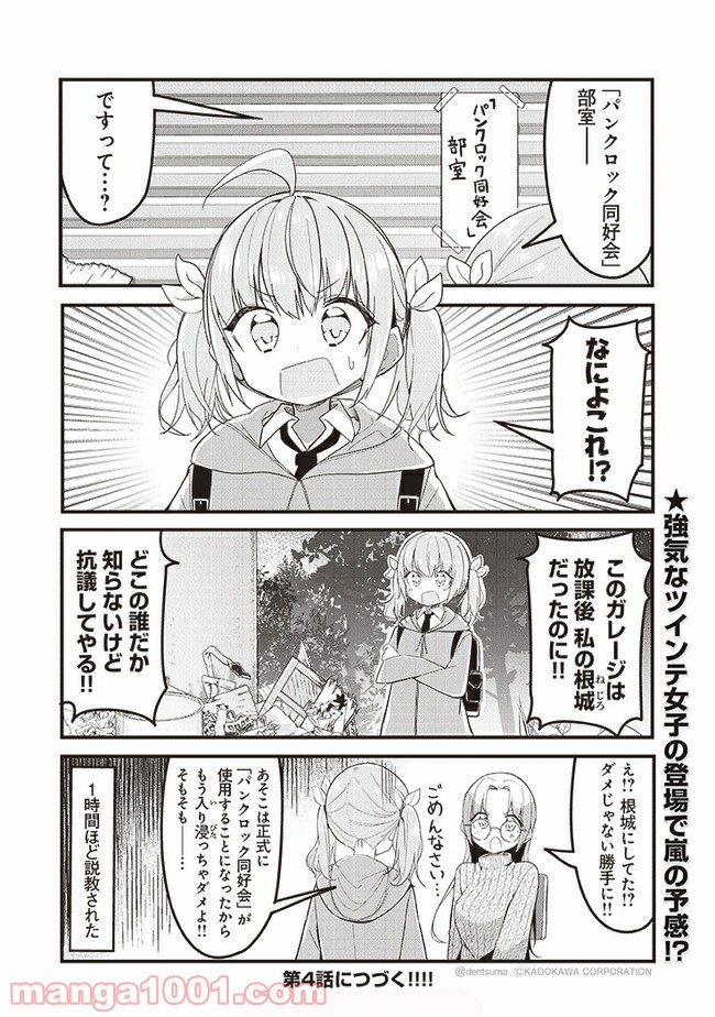 ガールズフィスト!!!! GT - 第3話 - Page 16