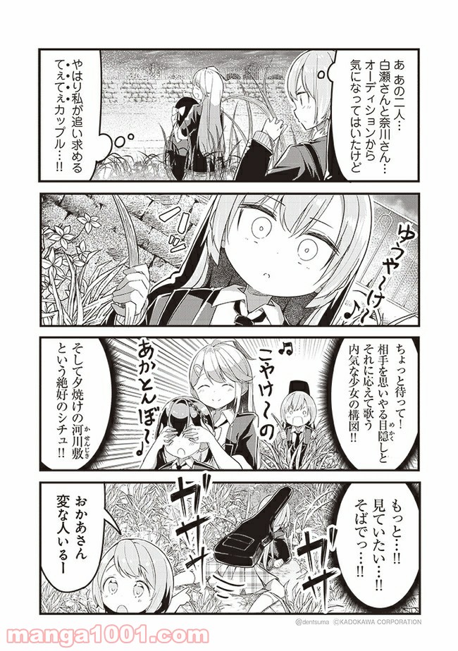 ガールズフィスト!!!! GT - 第3話 - Page 3