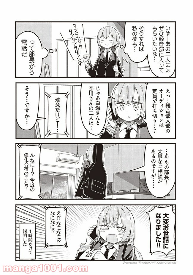 ガールズフィスト!!!! GT - 第3話 - Page 4