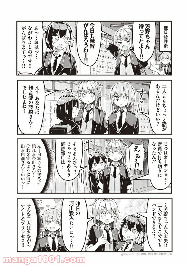 ガールズフィスト!!!! GT - 第3話 - Page 5