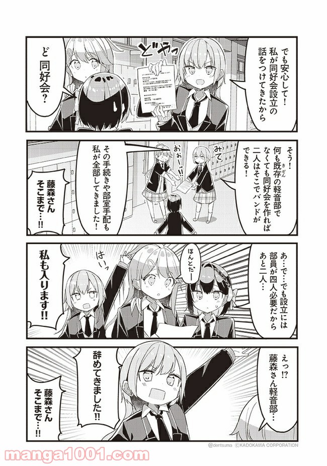 ガールズフィスト!!!! GT - 第3話 - Page 6