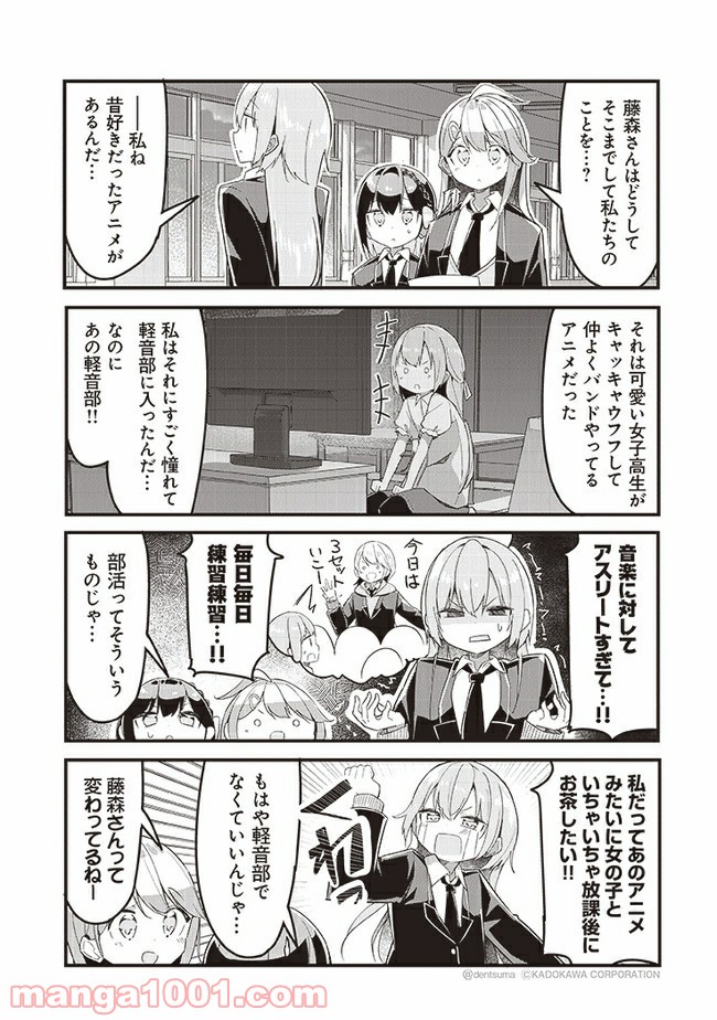 ガールズフィスト!!!! GT - 第3話 - Page 7