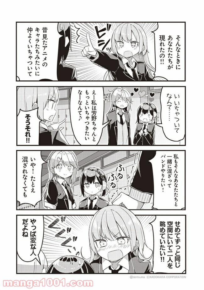 ガールズフィスト!!!! GT - 第3話 - Page 8