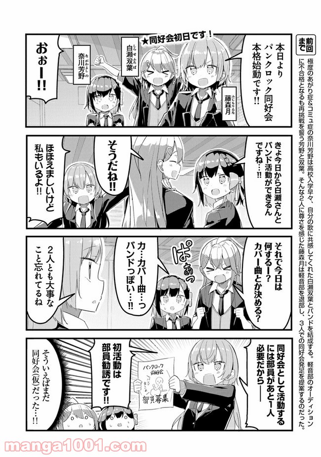 ガールズフィスト!!!! GT - 第4話 - Page 2