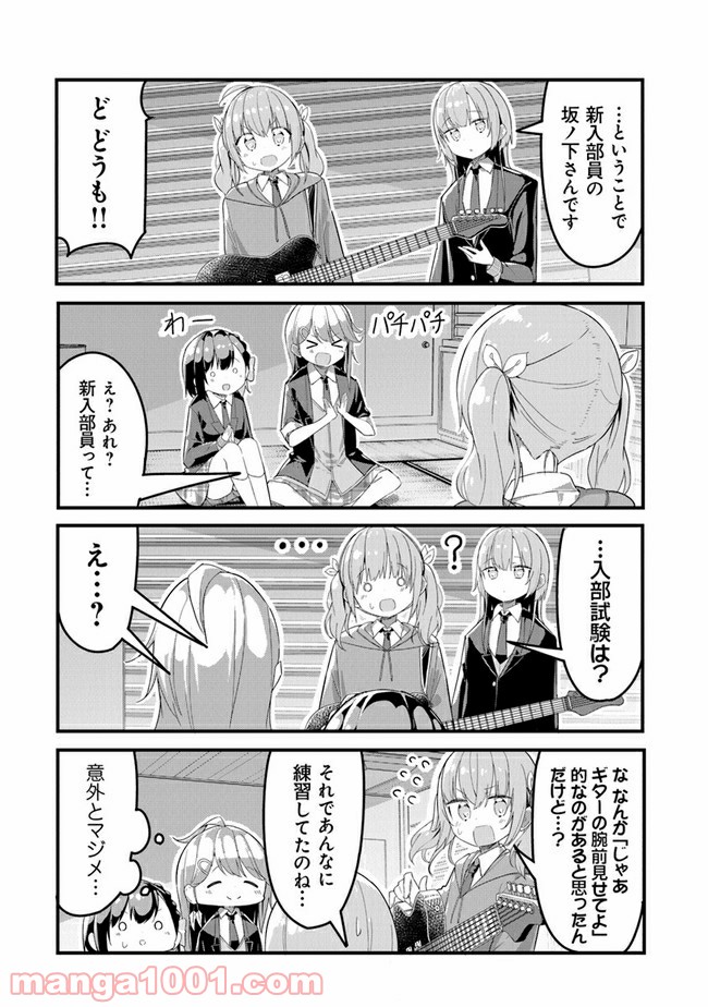 ガールズフィスト!!!! GT - 第4話 - Page 14