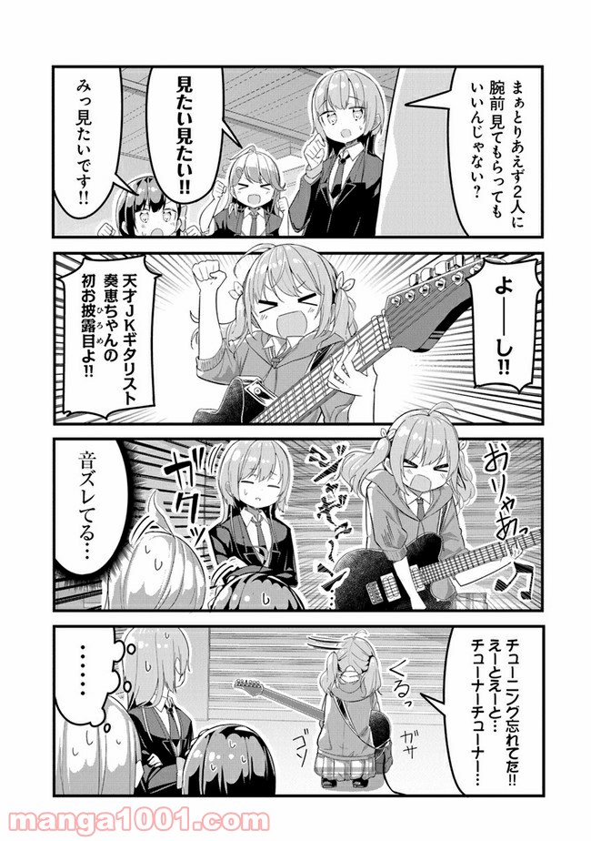 ガールズフィスト!!!! GT - 第4話 - Page 15