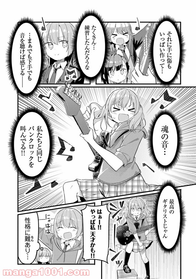 ガールズフィスト!!!! GT - 第4話 - Page 17