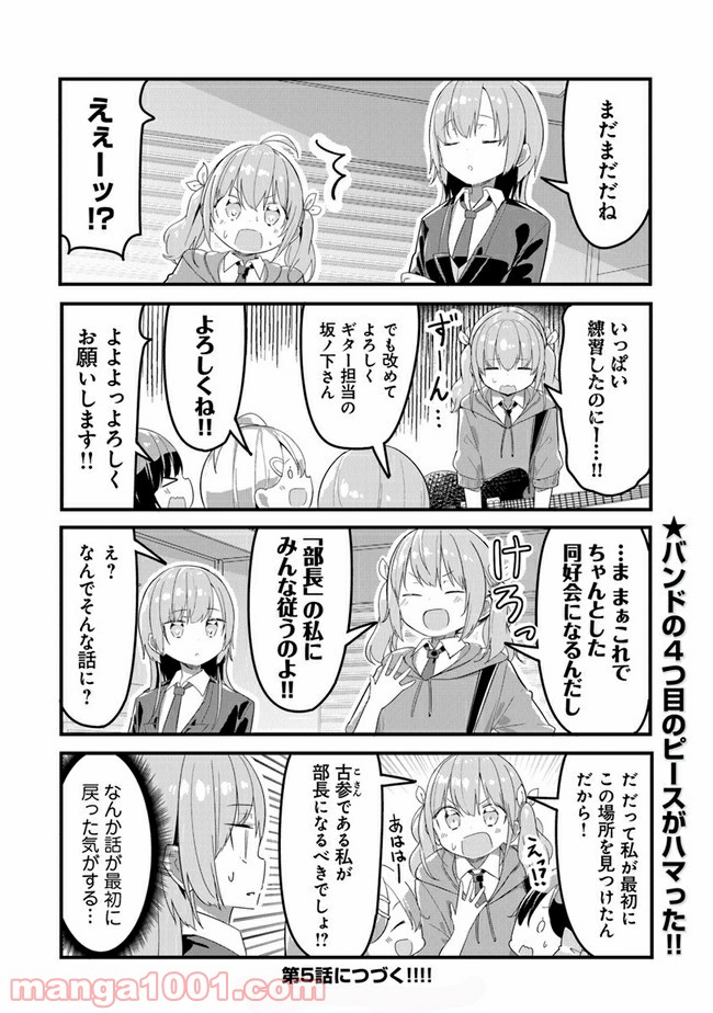 ガールズフィスト!!!! GT - 第4話 - Page 18