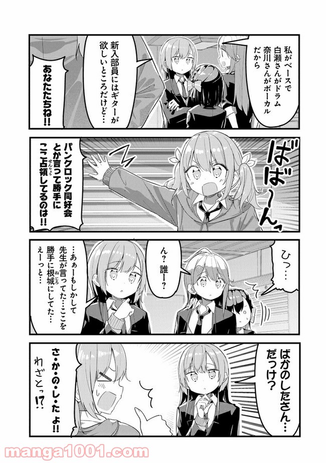 ガールズフィスト!!!! GT - 第4話 - Page 3