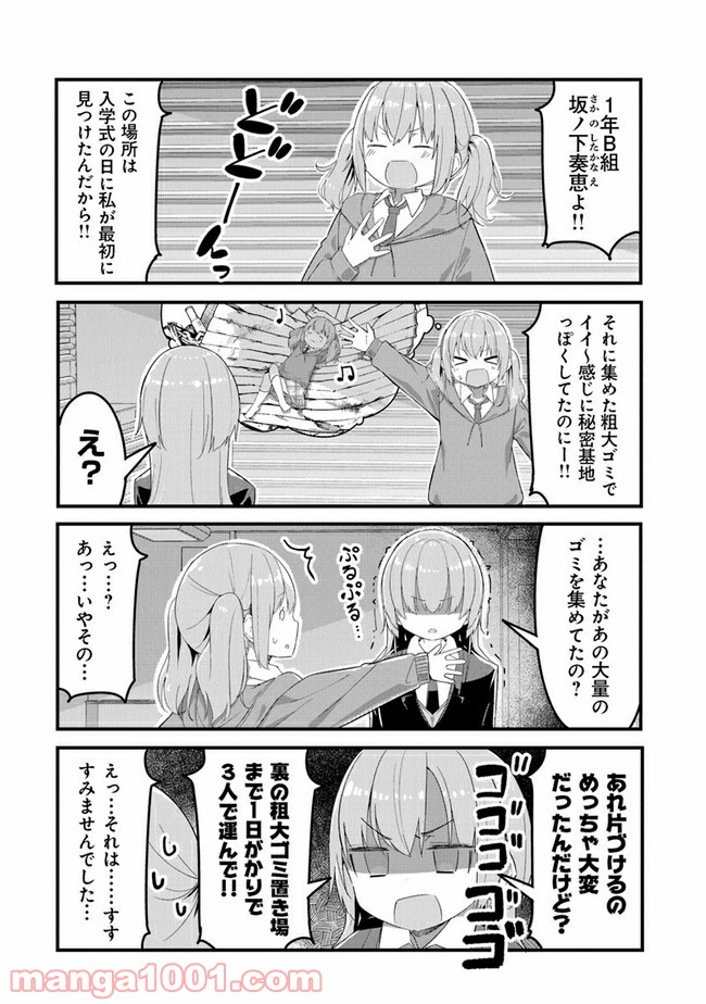 ガールズフィスト!!!! GT - 第4話 - Page 4