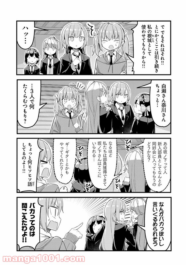 ガールズフィスト!!!! GT - 第4話 - Page 5