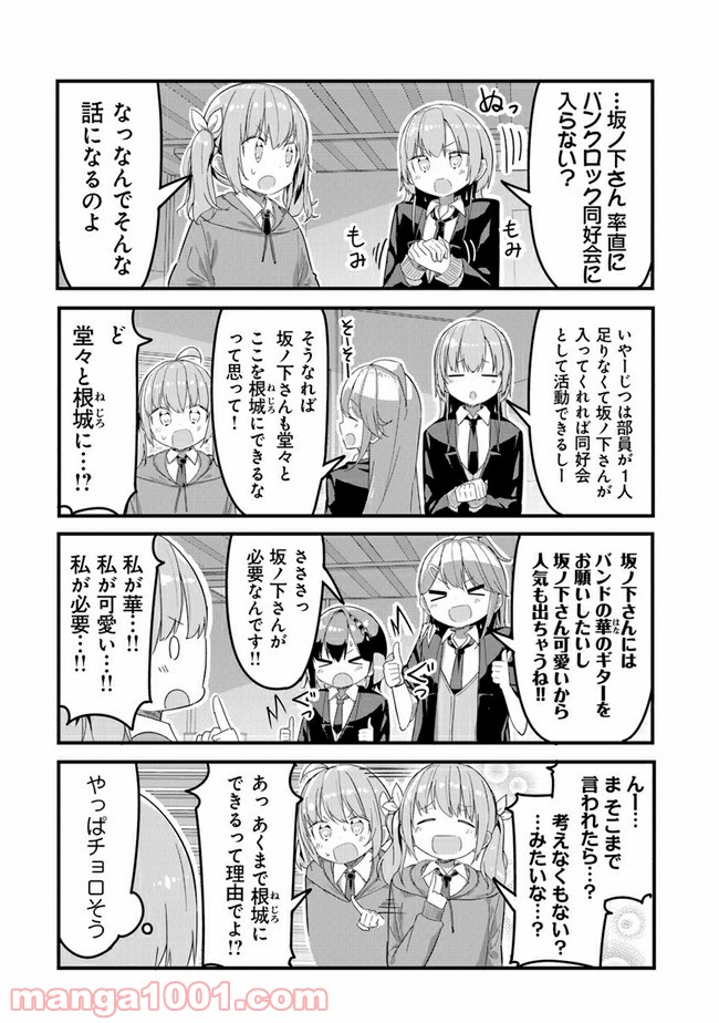 ガールズフィスト!!!! GT - 第4話 - Page 6