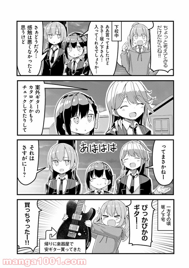 ガールズフィスト!!!! GT - 第4話 - Page 7