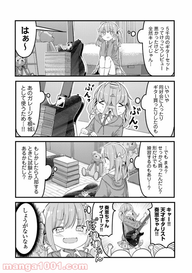 ガールズフィスト!!!! GT - 第4話 - Page 8